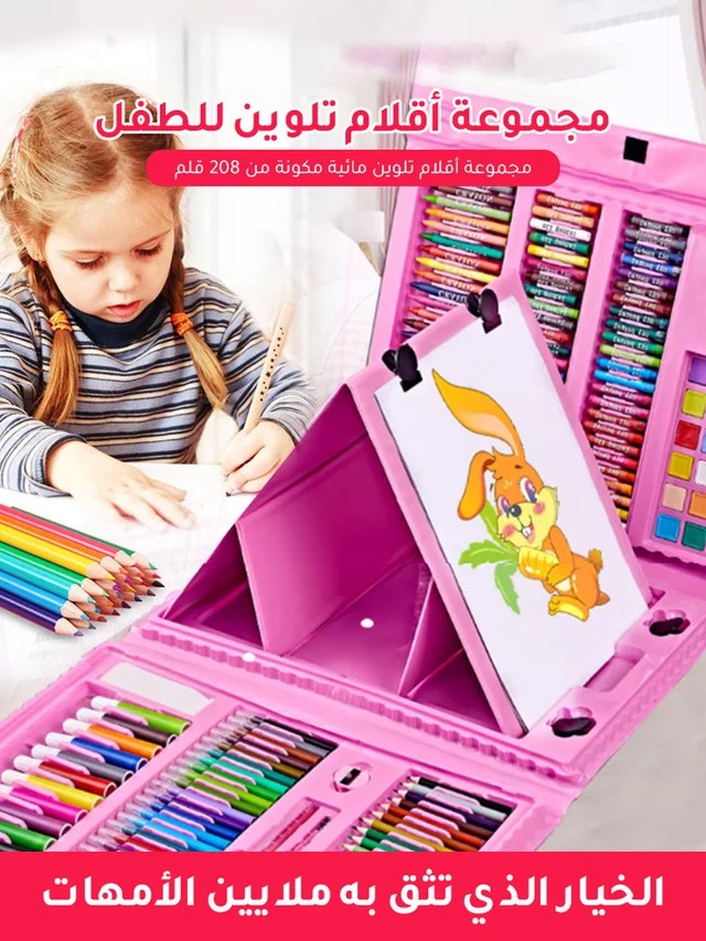 Children's watercolor pen set of 208 pieces