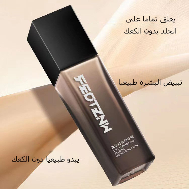 ht245-Lightweight and natural long-lasting liquid foundation