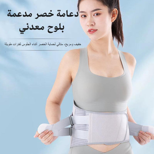 gd3-Professional belt support for men and women