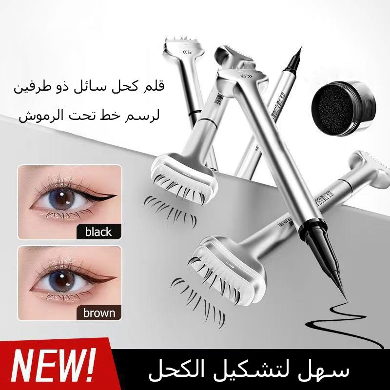 Double-ended lower eyelash liquid eyeliner