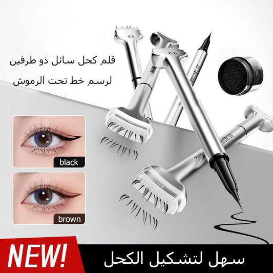 Double-ended lower eyelash liquid eyeliner