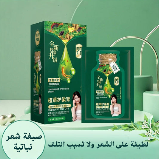 ht256-Natural vegetable bubble hair dye  اشتري 1 و إحصول على 1 مجانا