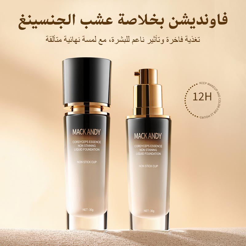 Cordyceps essence non-stick cup liquid foundation