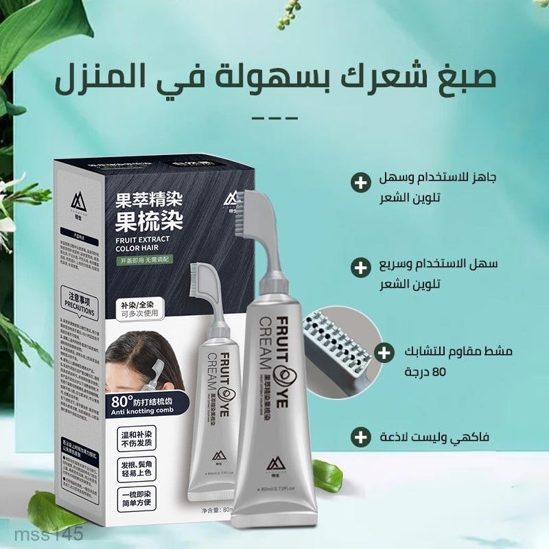 ht257-Plant extracts cover gray hair hair dye(buy 1 get 2 free)