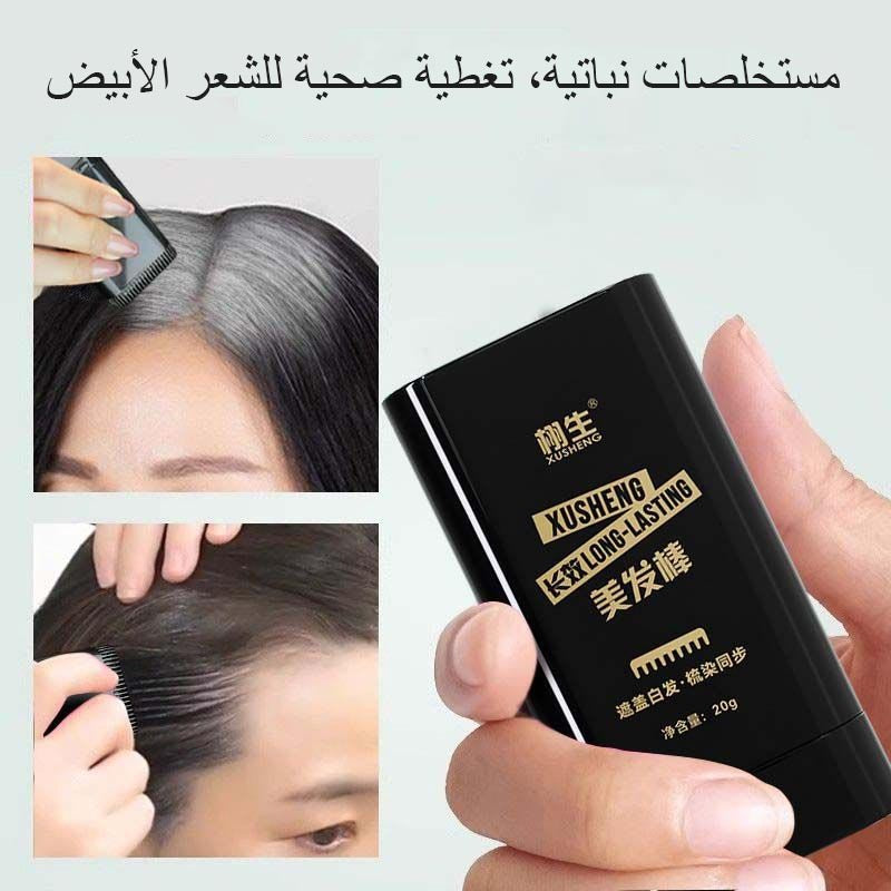 ht259-Disposable plant temporary cover for gray hair stick