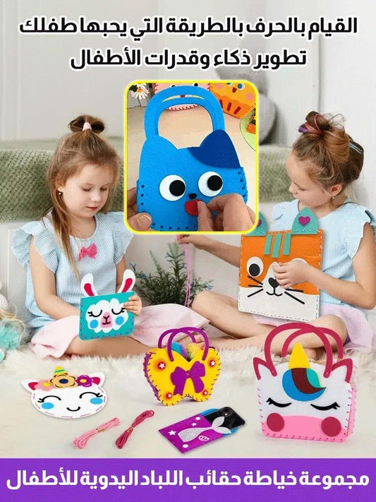 Children's sewing set creative handmade toys