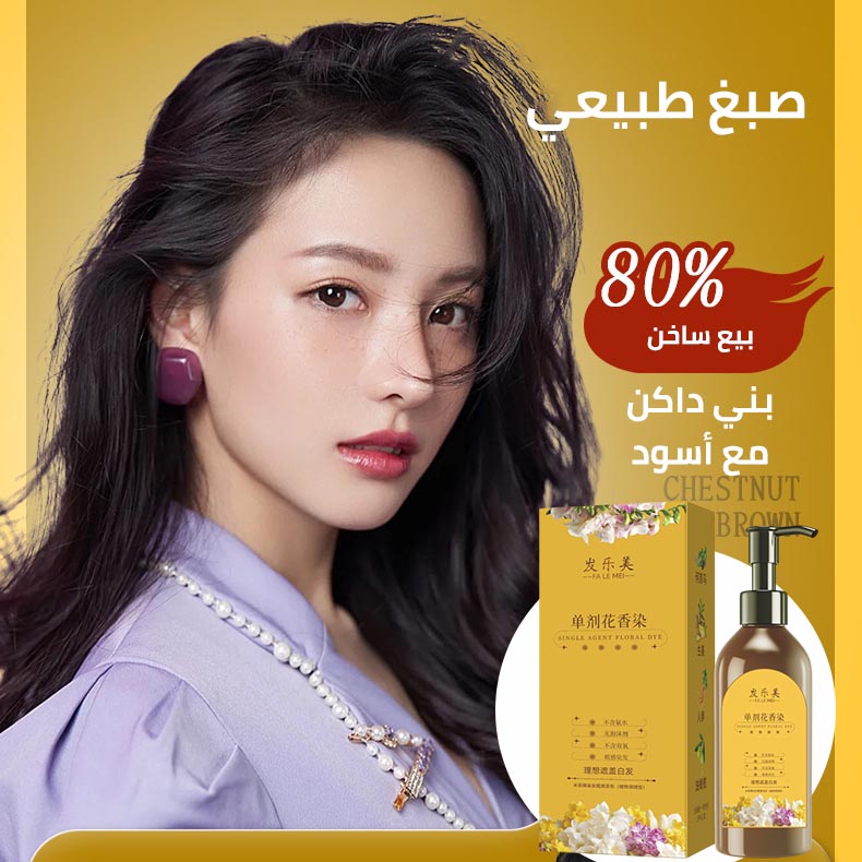 2025 Plant Extract Gentle Hair Dye