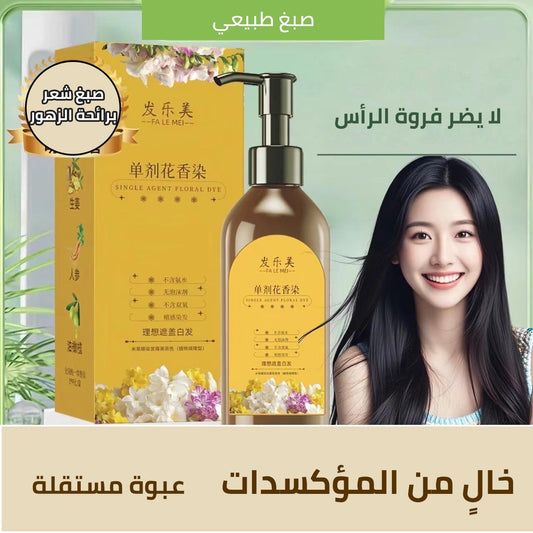 2025 Plant Extract Gentle Hair Dye