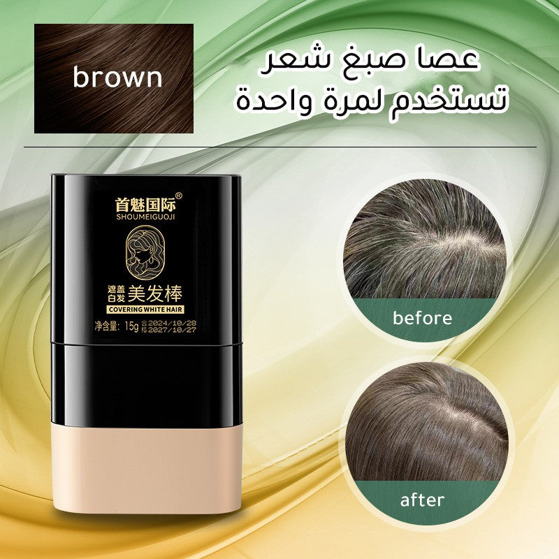2025 Disposable hair dye stick that can cover gray hair