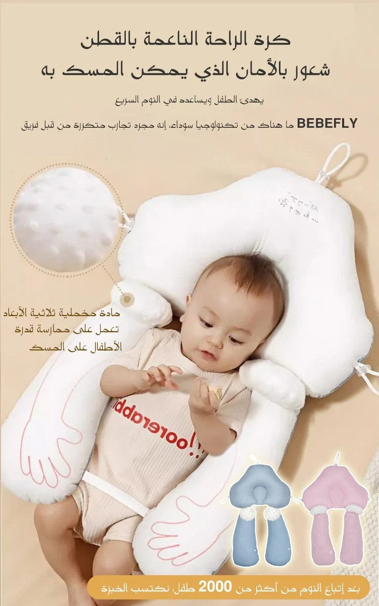 Soothing sleep and correcting the head tilt baby shaping pillow suitable for babies aged 0-3 years old