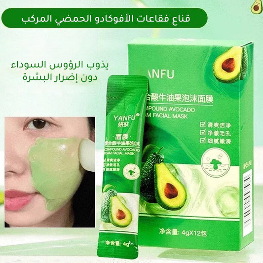 Complex Acid Avocado Foaming Mask