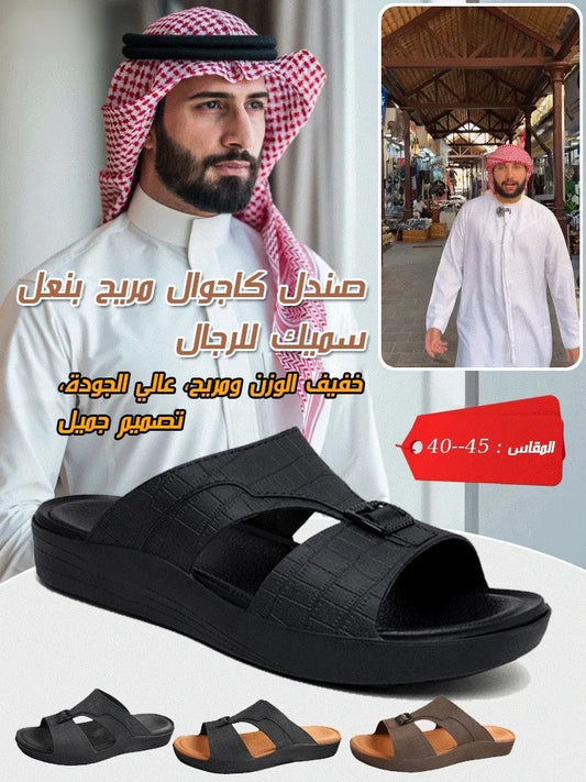 Men's Fashion Thick-soled Casual Slippers