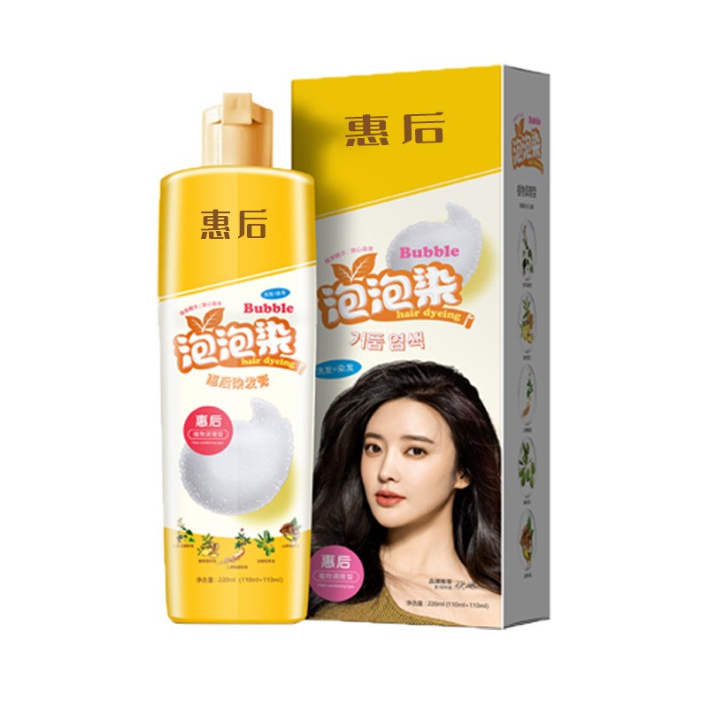 ht187-[buy 1 get 1 free] Bubble Hair Dye Plant Healthy Home Hair Dyeing