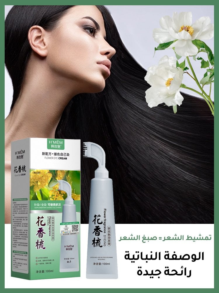 ry147-Pure plant hair dye-buy 1 get 2 free