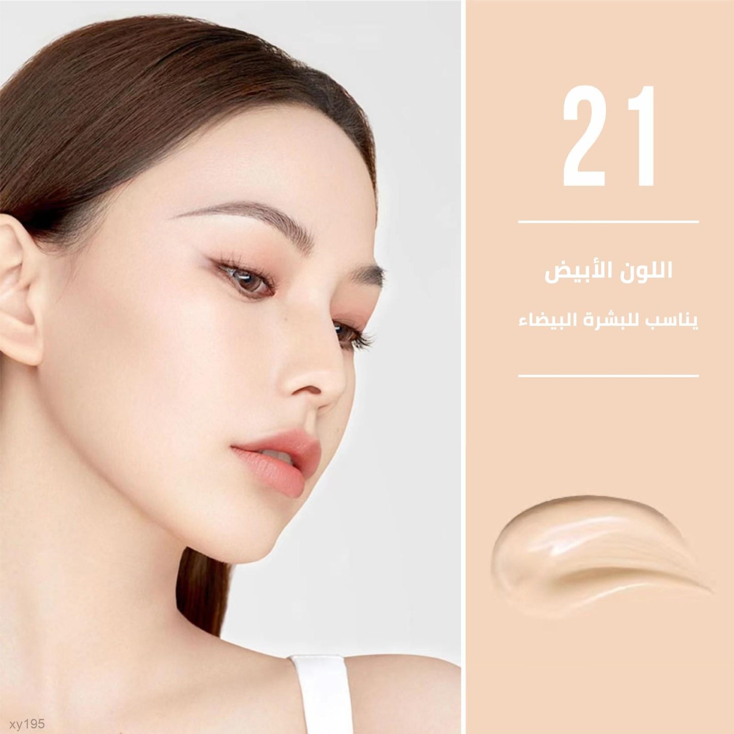 xy195-Luminous Flawless Moisturizing Liquid Foundation