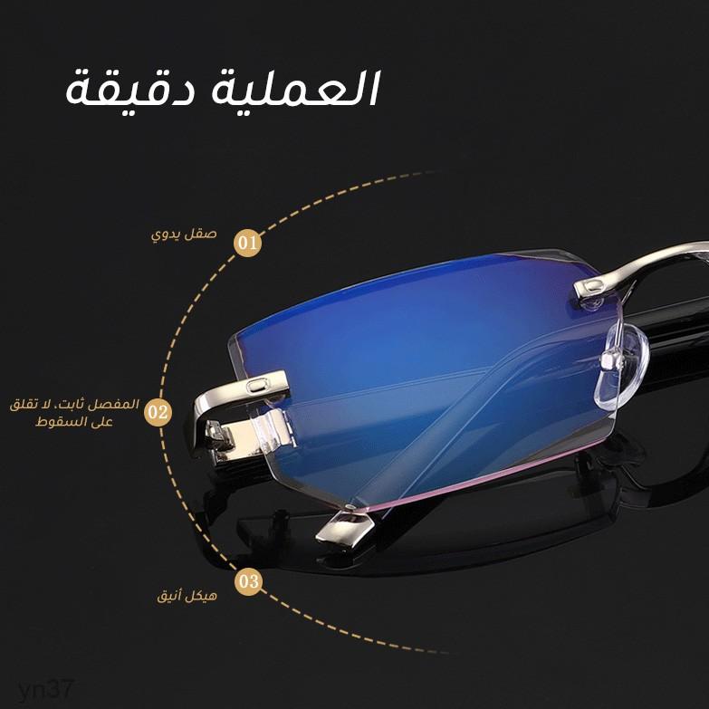 Frameless Anti-Blue Light Reading Glasses