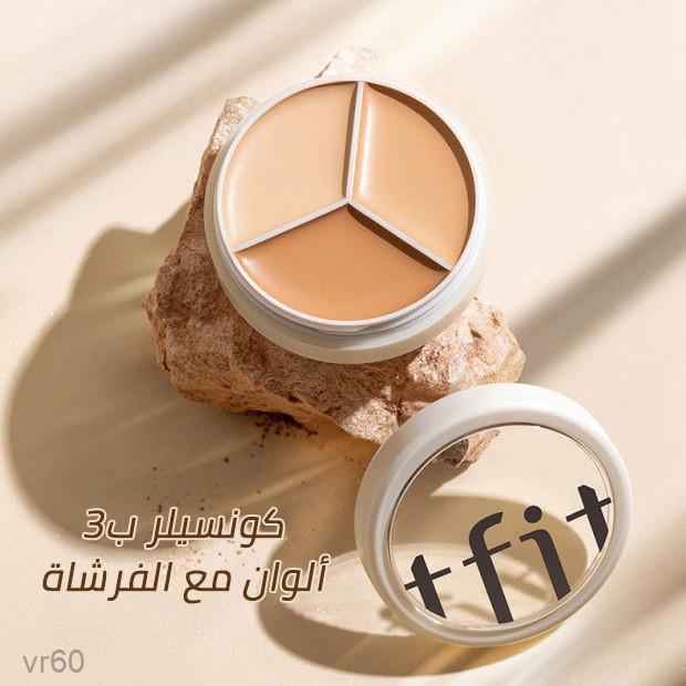 Tri-color concealer【buy 1 get 2 free this week!】