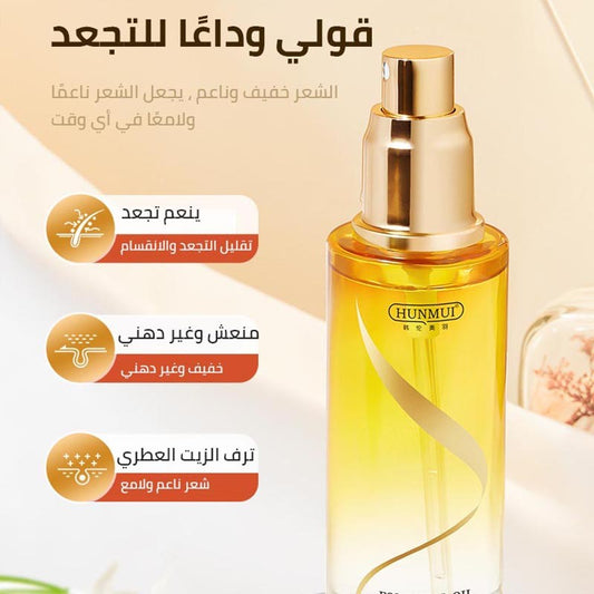 نضارة وعطر في قطرة: زيت الشعر المعطر - اشترِ واحدة واحصل على واحدة مجانًا!