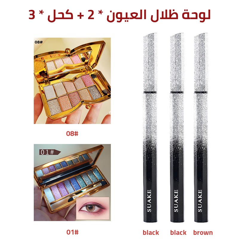 ht197-Super glitter eyeshadow palette*2+eyeliner*3