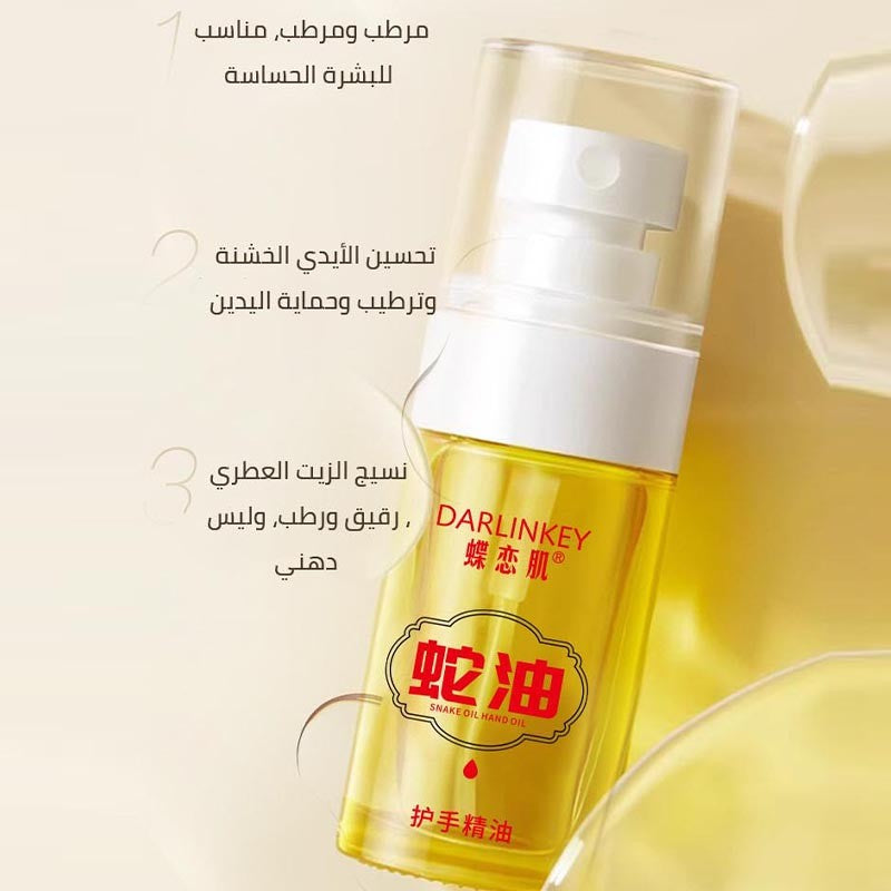 mv85-Snake Oil Hand Oil Anti-Wrinkle Moisturizing Hydrating