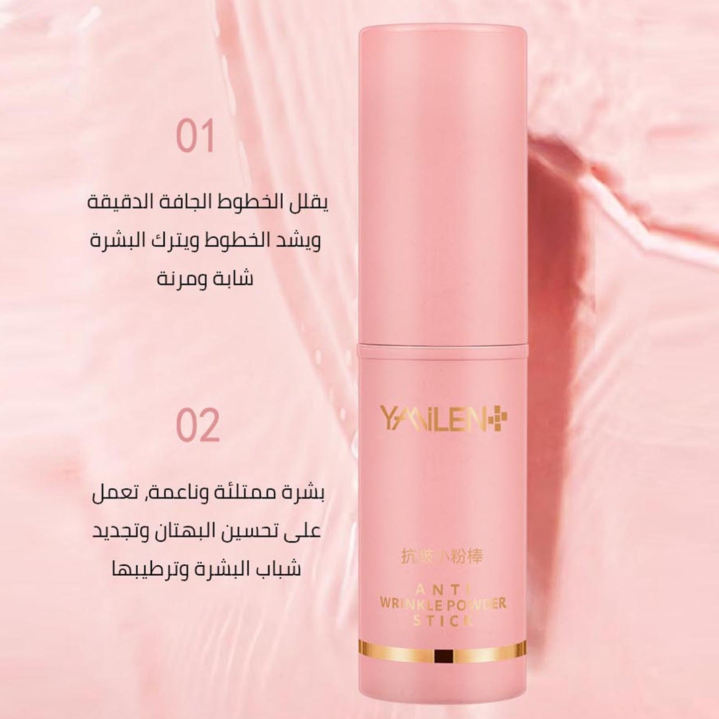 ht199-Anti-Wrinkle Stick Collagen Face Cream Lip Balm