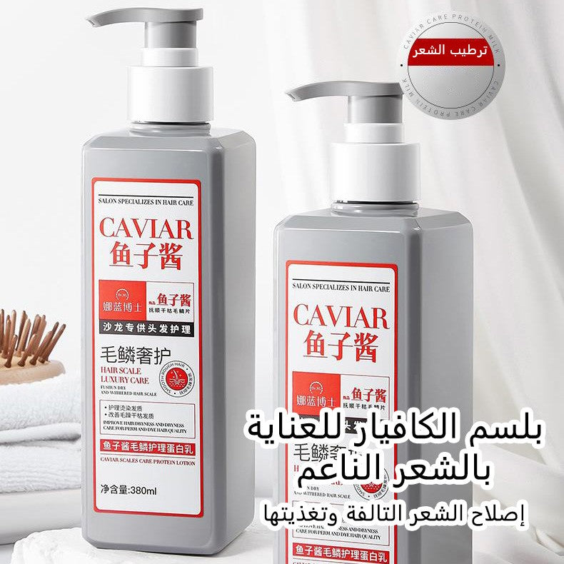 Caviar Hair Scale Care Smooth Hair Conditioner