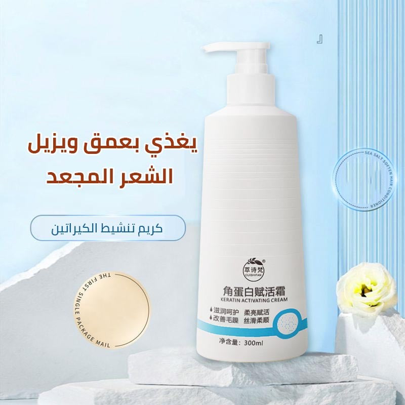 ht215-Keratin Revitalizing Cream Repair Hair Mask اشتري 1 و إحصول على 1 مجانا