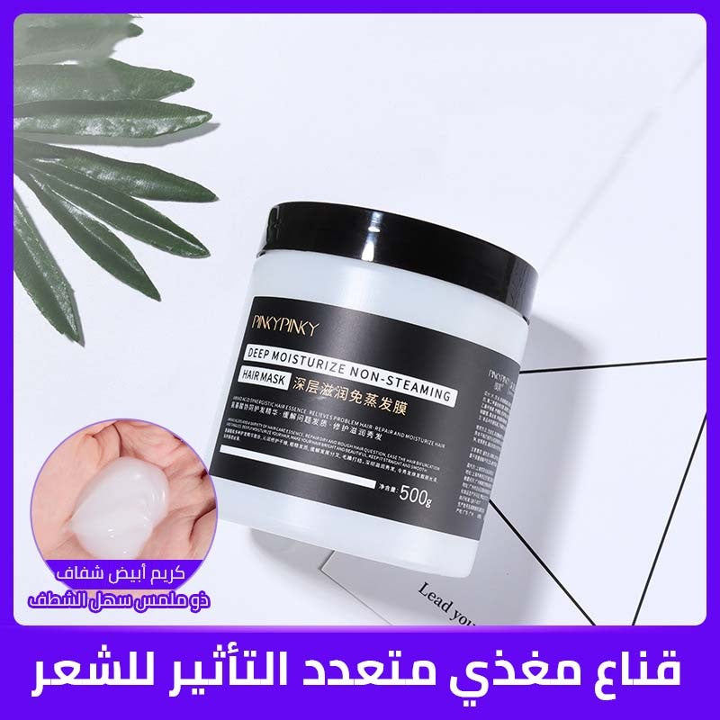 Multi-effect nourishing and smoothing hair mask