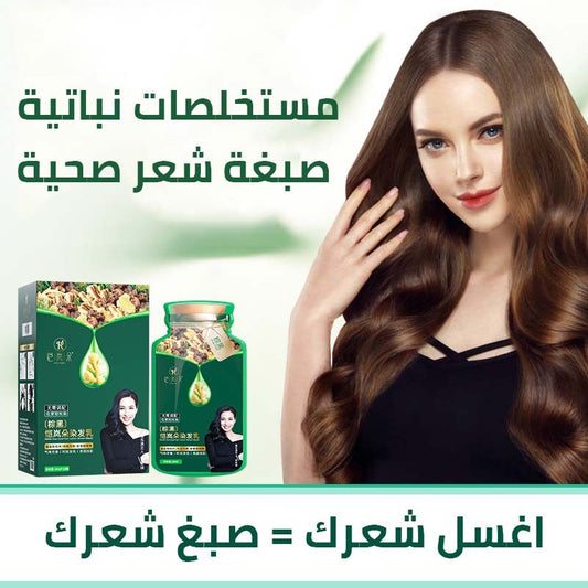 2025 Bubble vegetable hair dye[ اشتري 1 واحصل على 1 مجانا!]