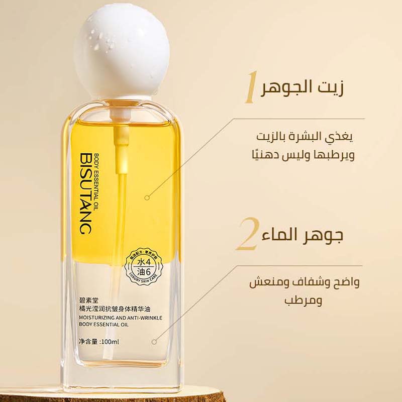 Yingrun Anti-Wrinkle Body Essence Oil