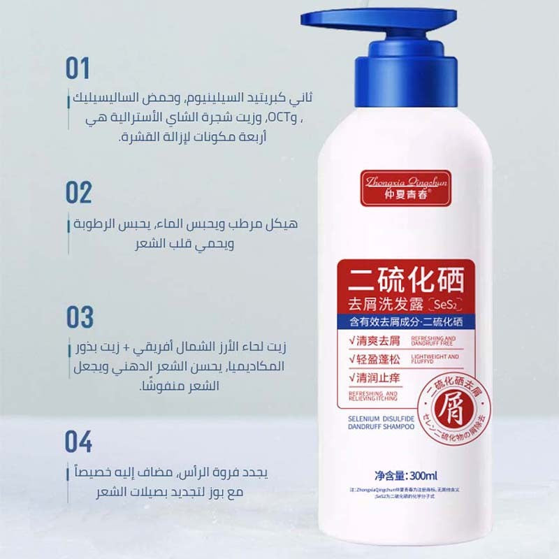 ht213-Selenium disulfide shampoo controls oil, removes dandruff and relieves itching